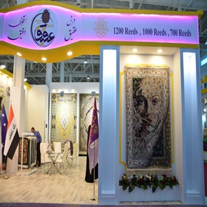 نمایشگاه بین المللی تهران سال1397
